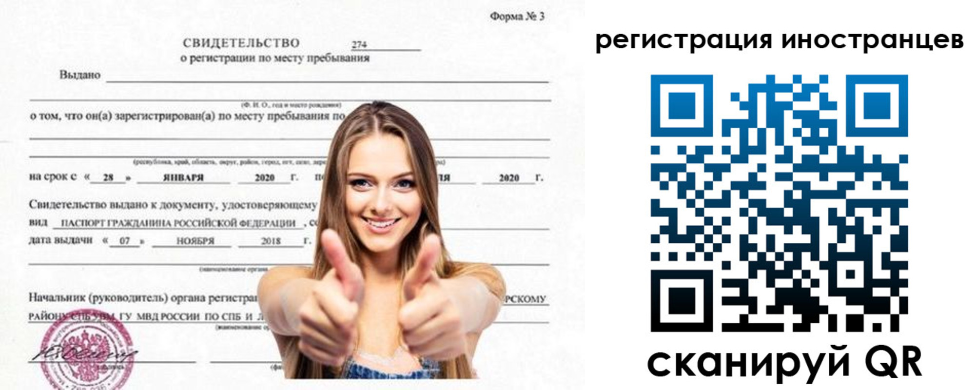 прописка 2025 в Уварово