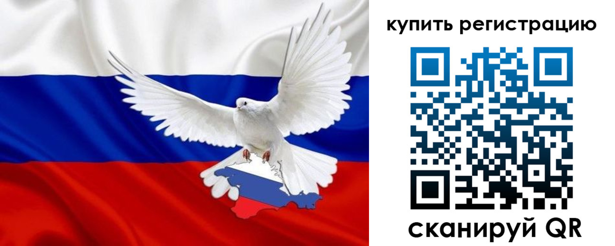 прописка 2025 в Уварово