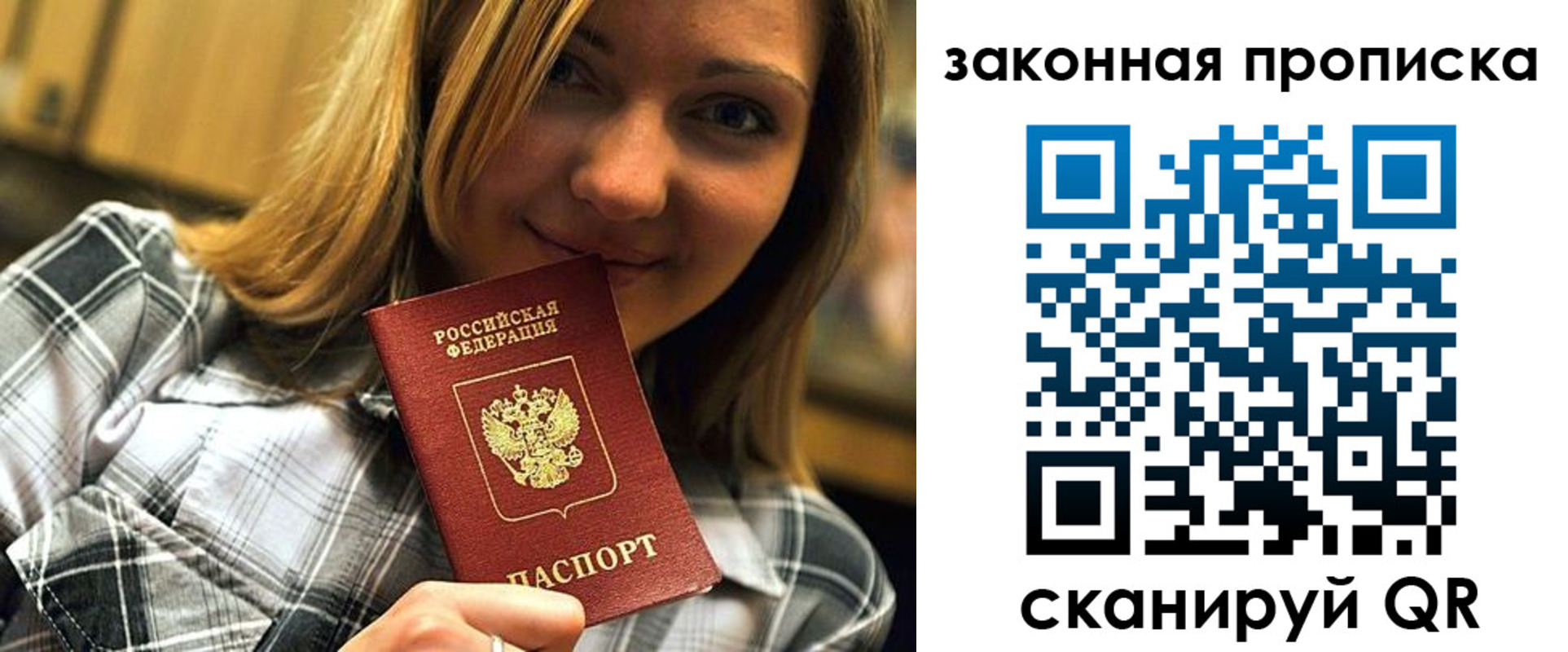прописка паспорт в Уварово