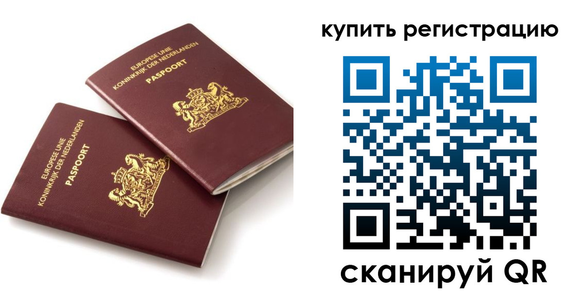 временная регистрация законно в Уварово