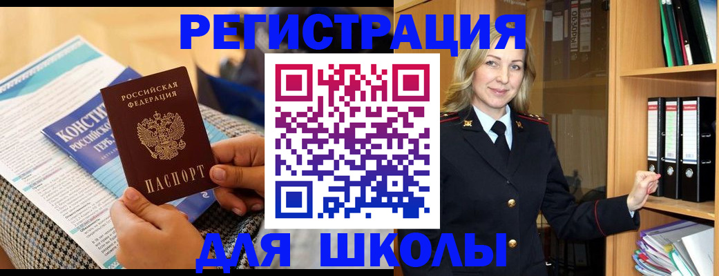 прописка регистрация в Уварово