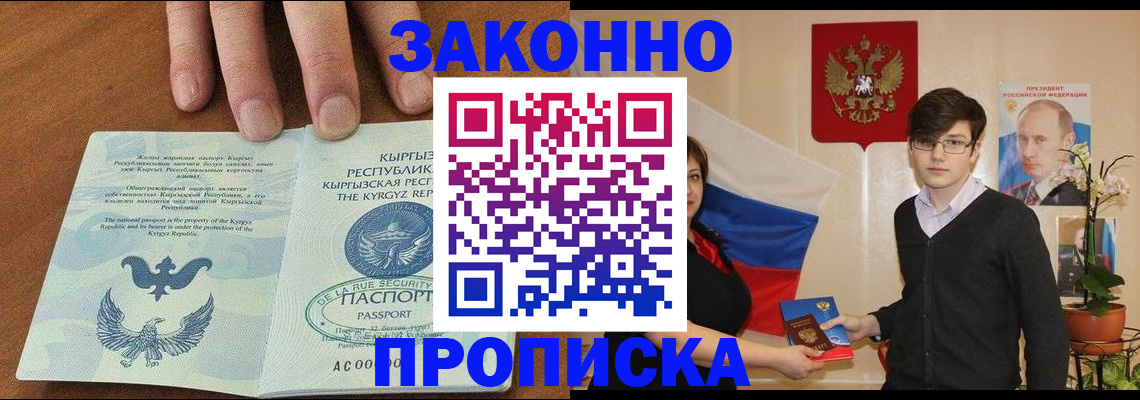 временная регистрация 2025 в Уварово
