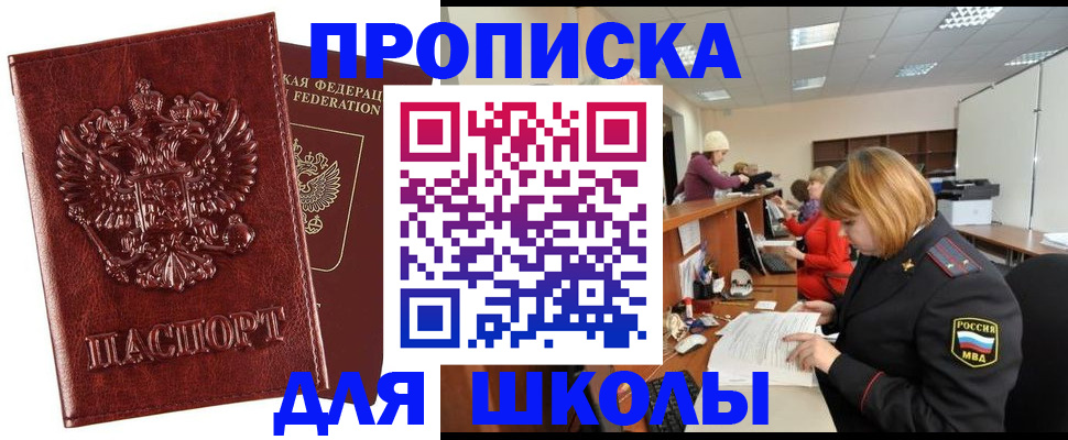 прописка для военкомата в Уварово