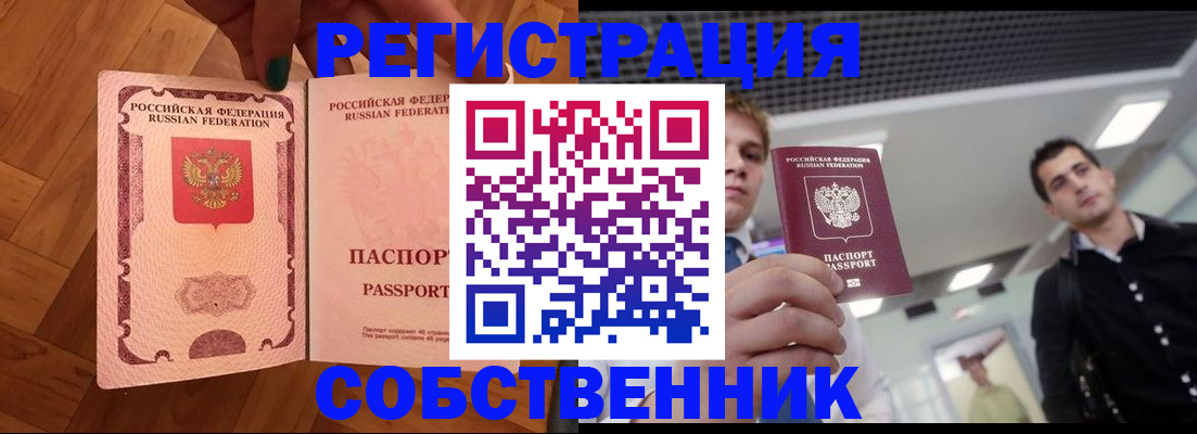 регистрация для дет. сада в Уварово