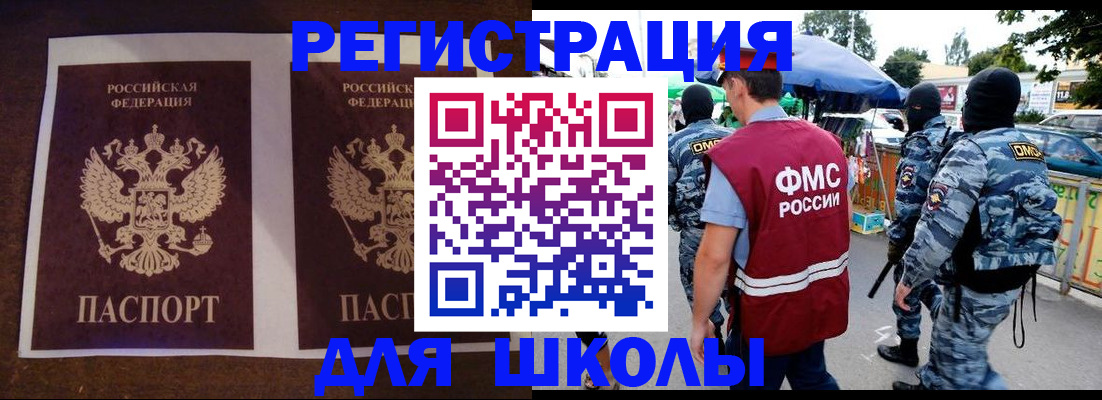 прописка законно в Уварово