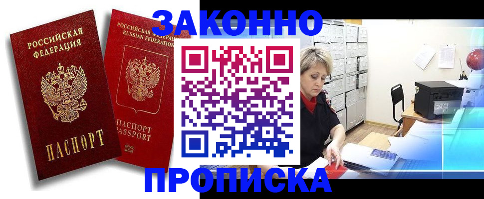 регистрация в Уварово