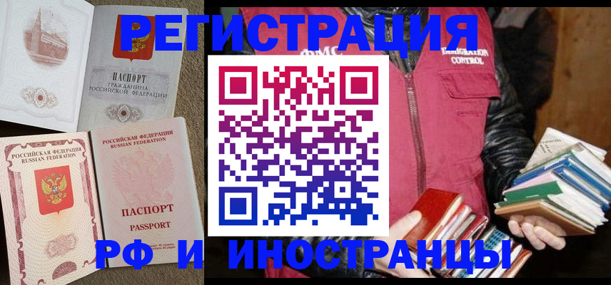 прописка в Уварово