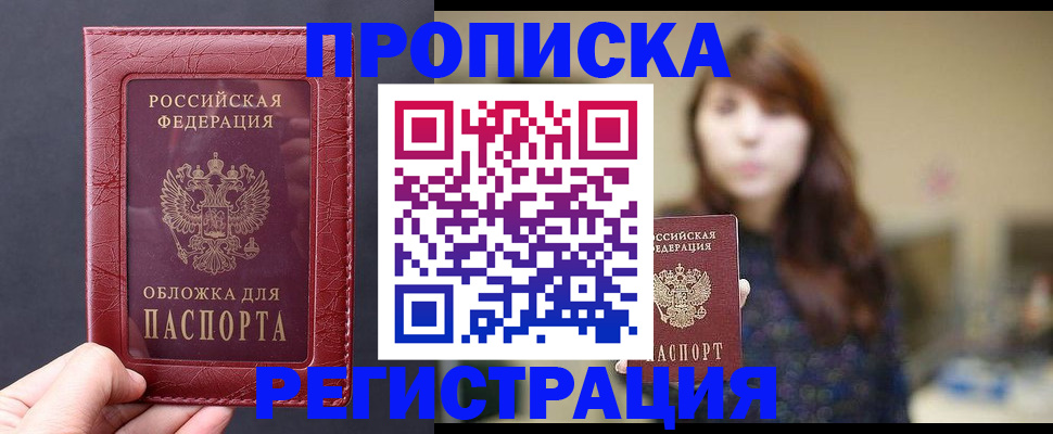 временная регистрация поиск в Уварово