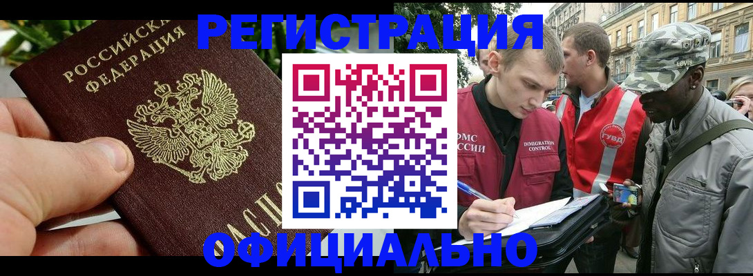 купить прописку в Уварово