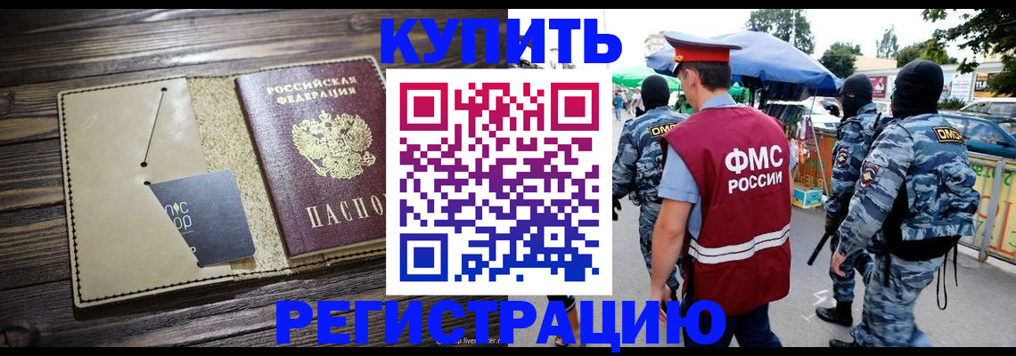 прописка штамп в Уварово